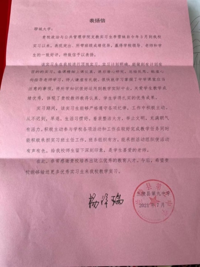 C:\Users\劉琳琳\(chéng)AppData\Local\Temp\WeChat Files\6c228712a028ffd3881097b2a019d49.jpg