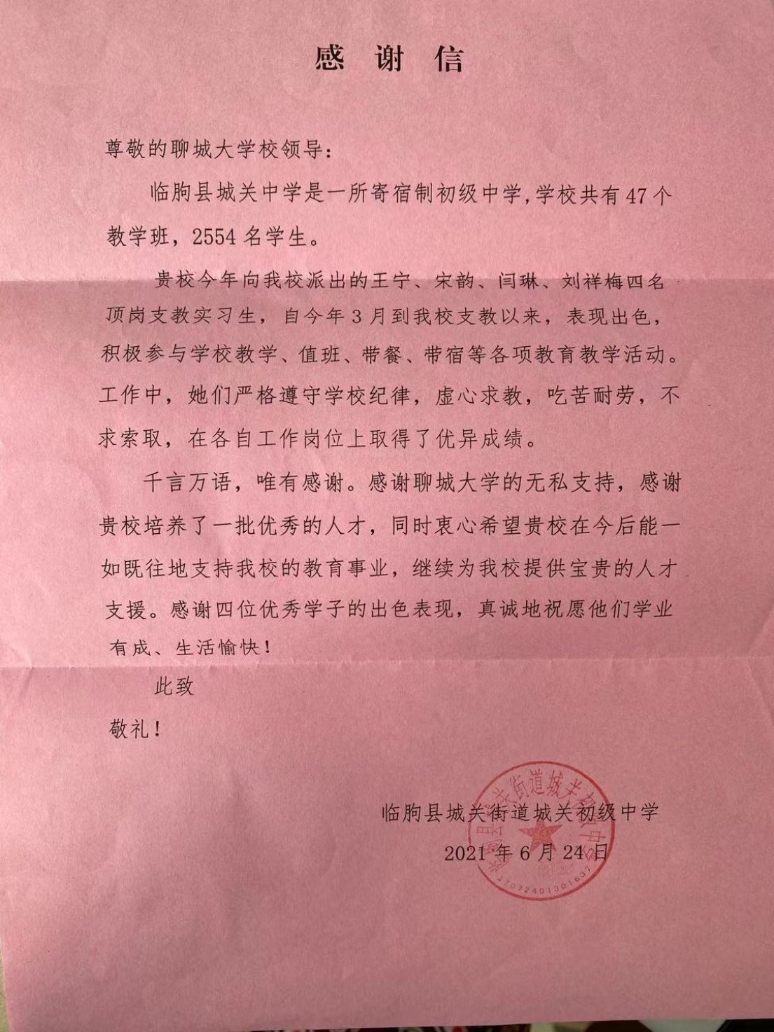 C:\Users\劉琳琳\(chéng)AppData\Local\Temp\WeChat Files\7d92db860f808dce0482f338443626f.jpg