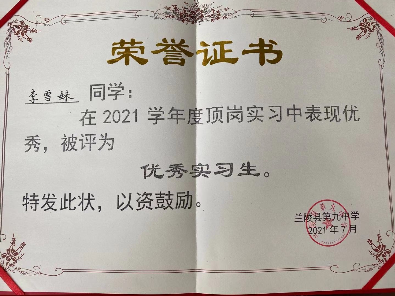 C:\Users\劉琳琳\(chéng)AppData\Local\Temp\WeChat Files\372ee3df5de86822d5508a946288aae.jpg